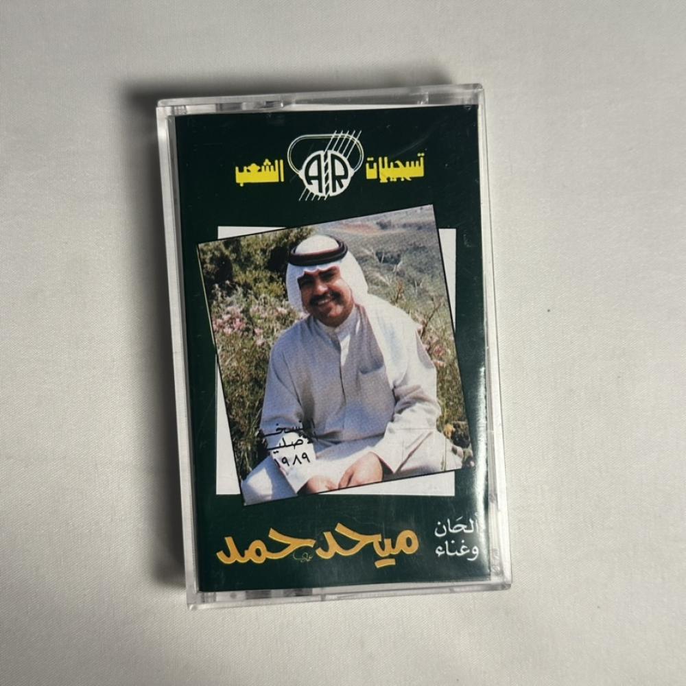 ميحد حمد احب البر والمزيون