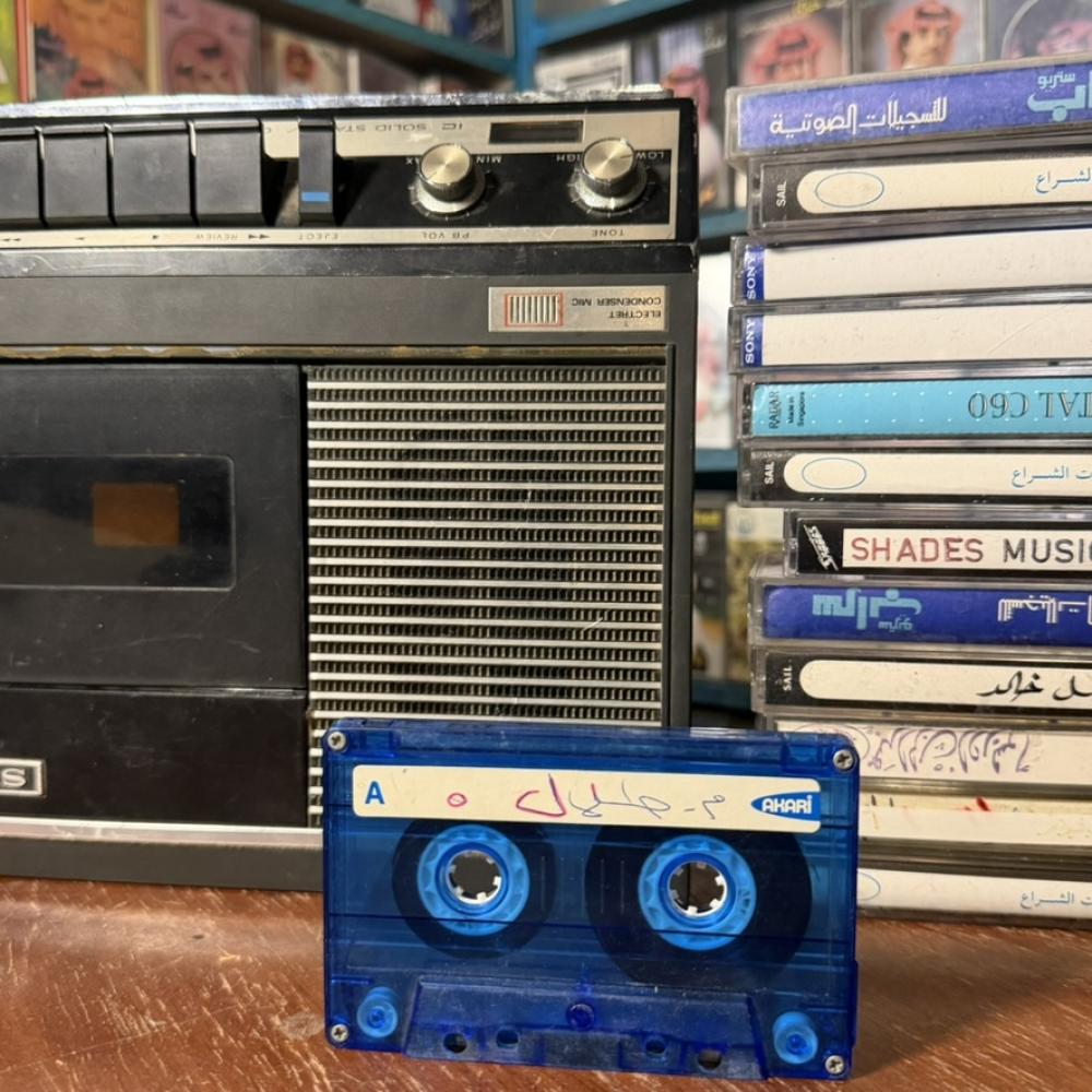طلال مداح - ٥