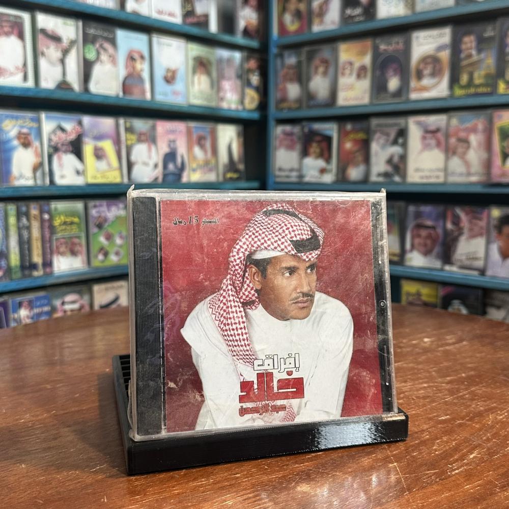 cd - خالد عبدالرجمن - افراق