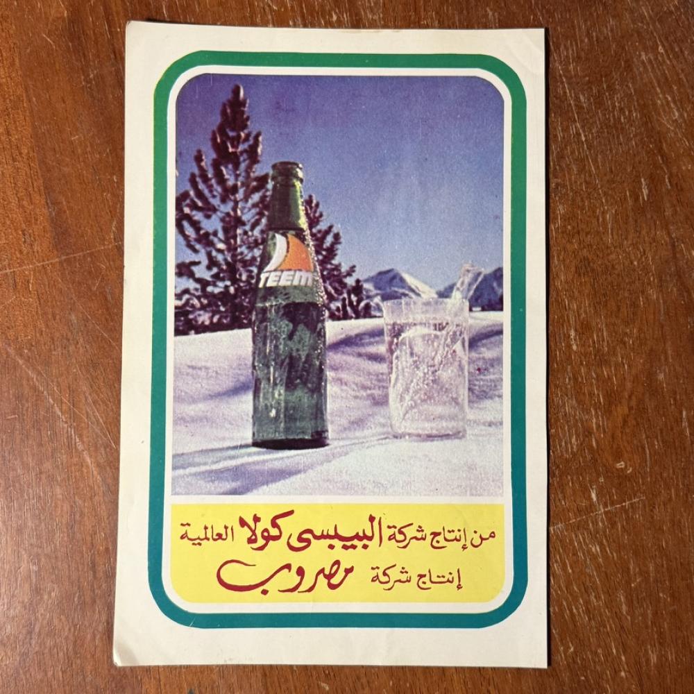 قصاصة - اعلان تيم