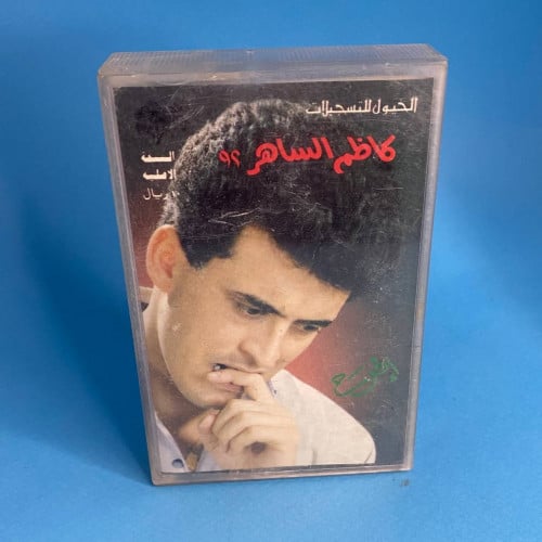 كاظم الساهر -افرح