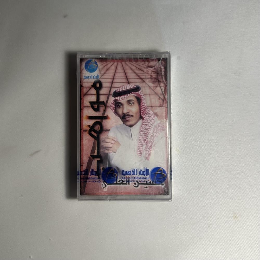 حسين العلي - مواهب