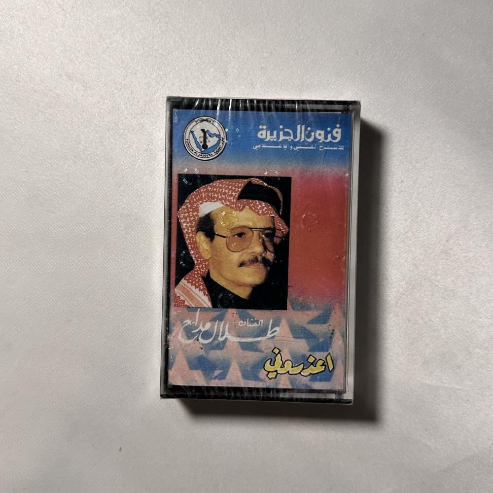طلال مداح - اعذروني