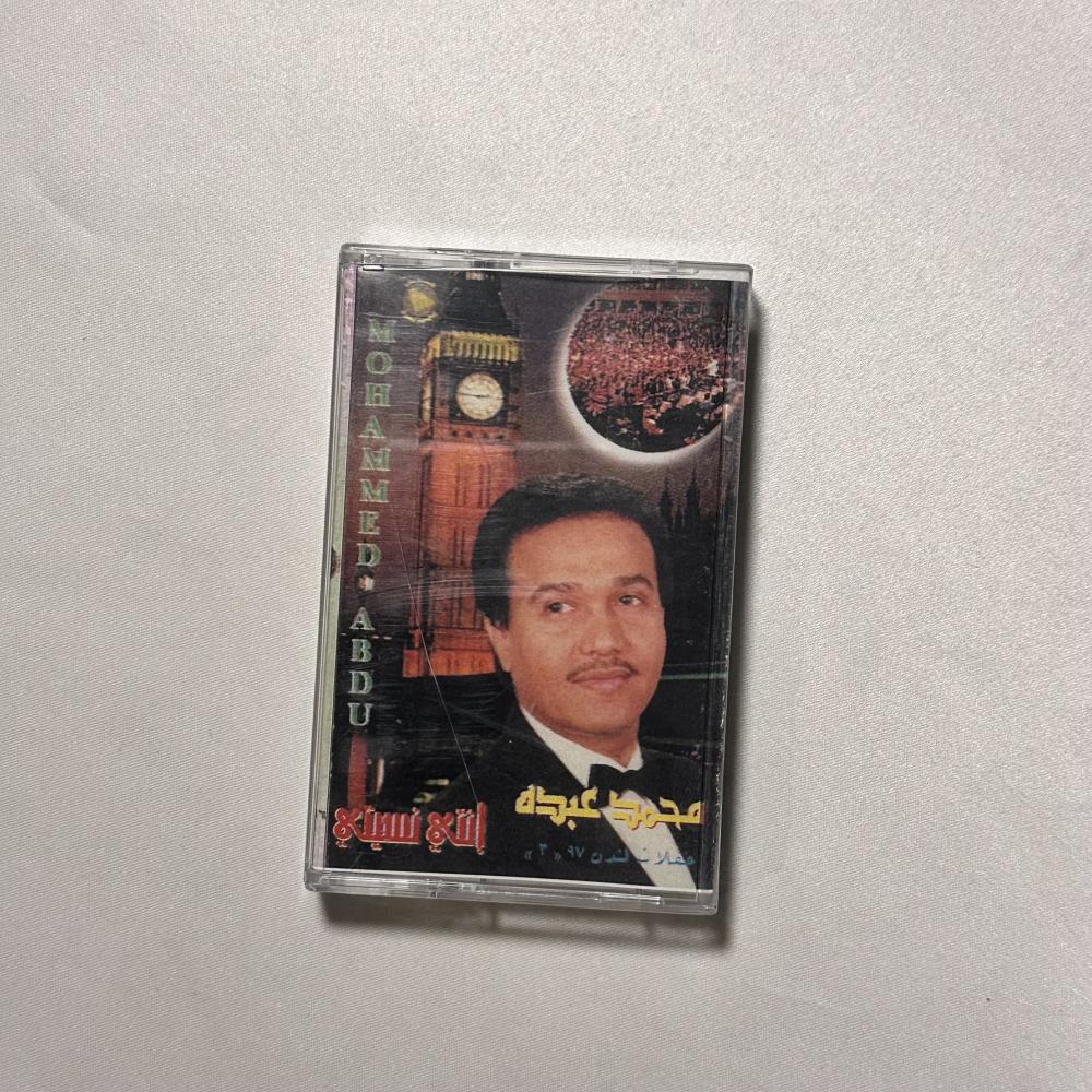 محمد عبده - انتي نسيتي - حفلة لندن