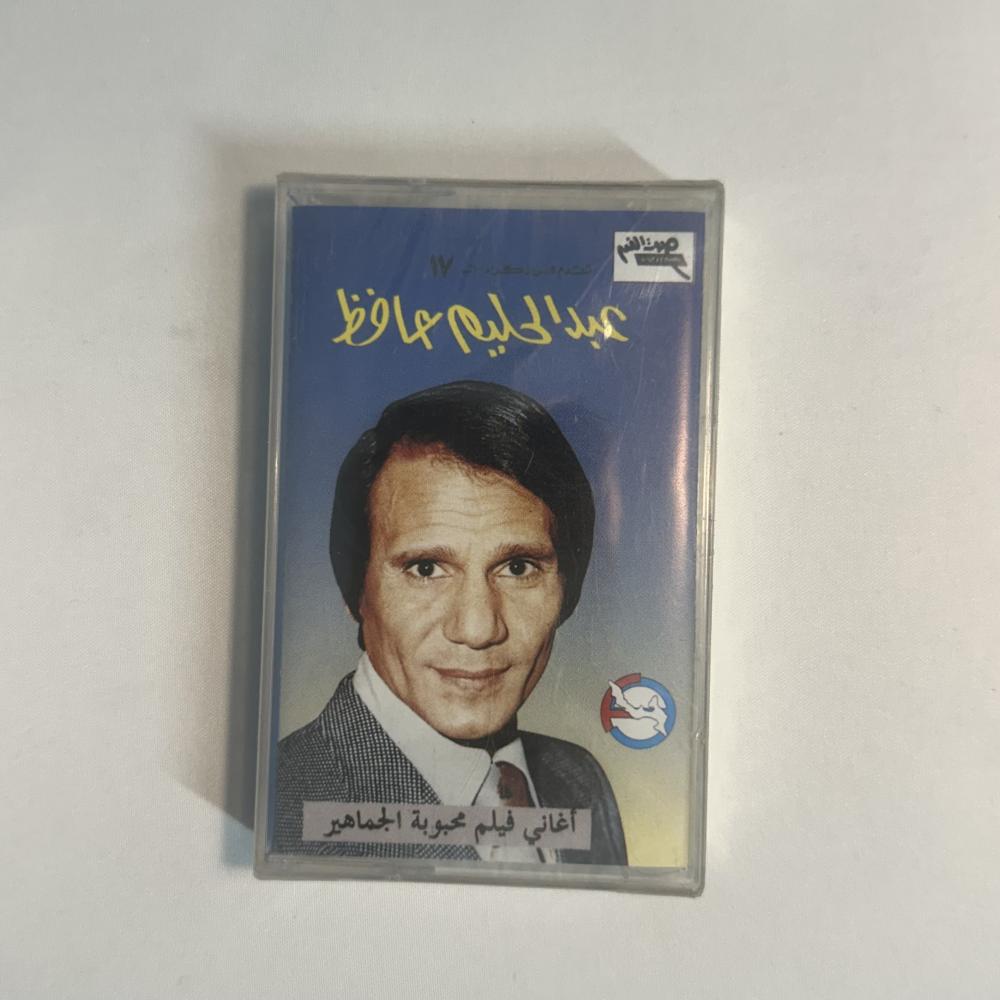 عبدالحليم حافظ - جبار