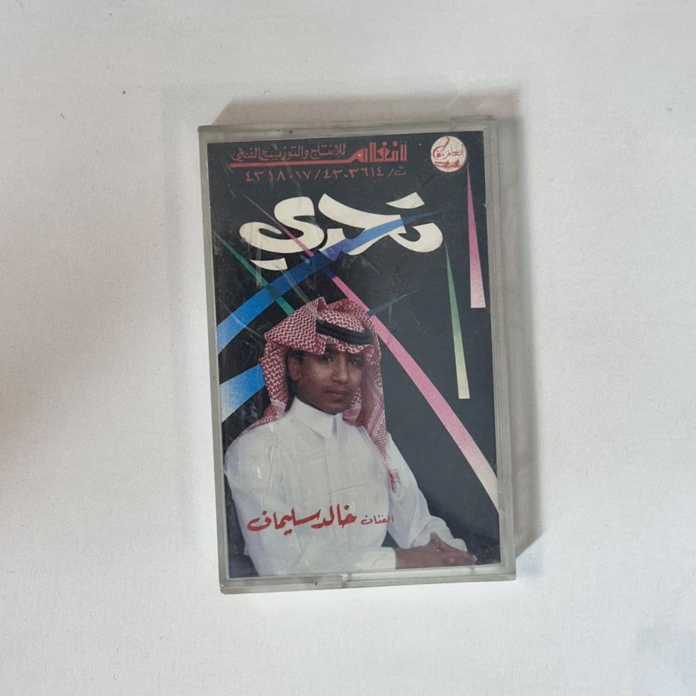 خالد سليمان - تحدي