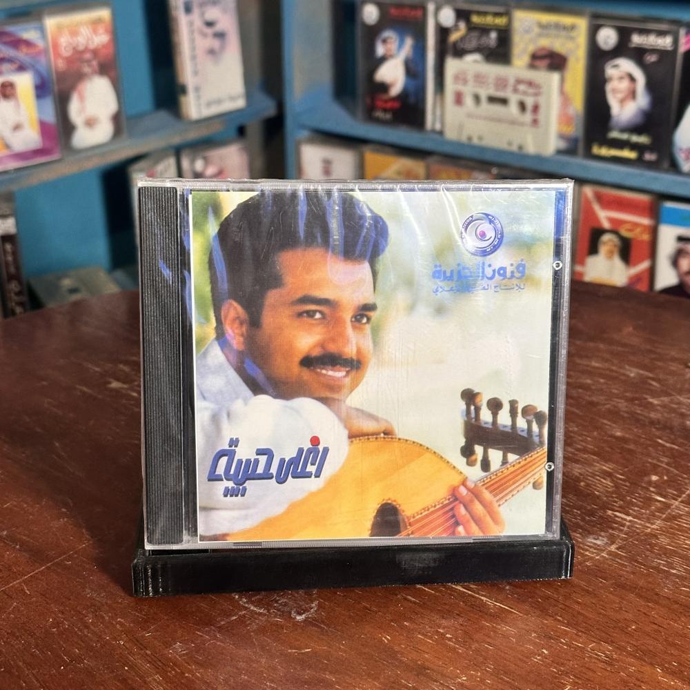 Cd - راشد الماجد اغلى حبيبة