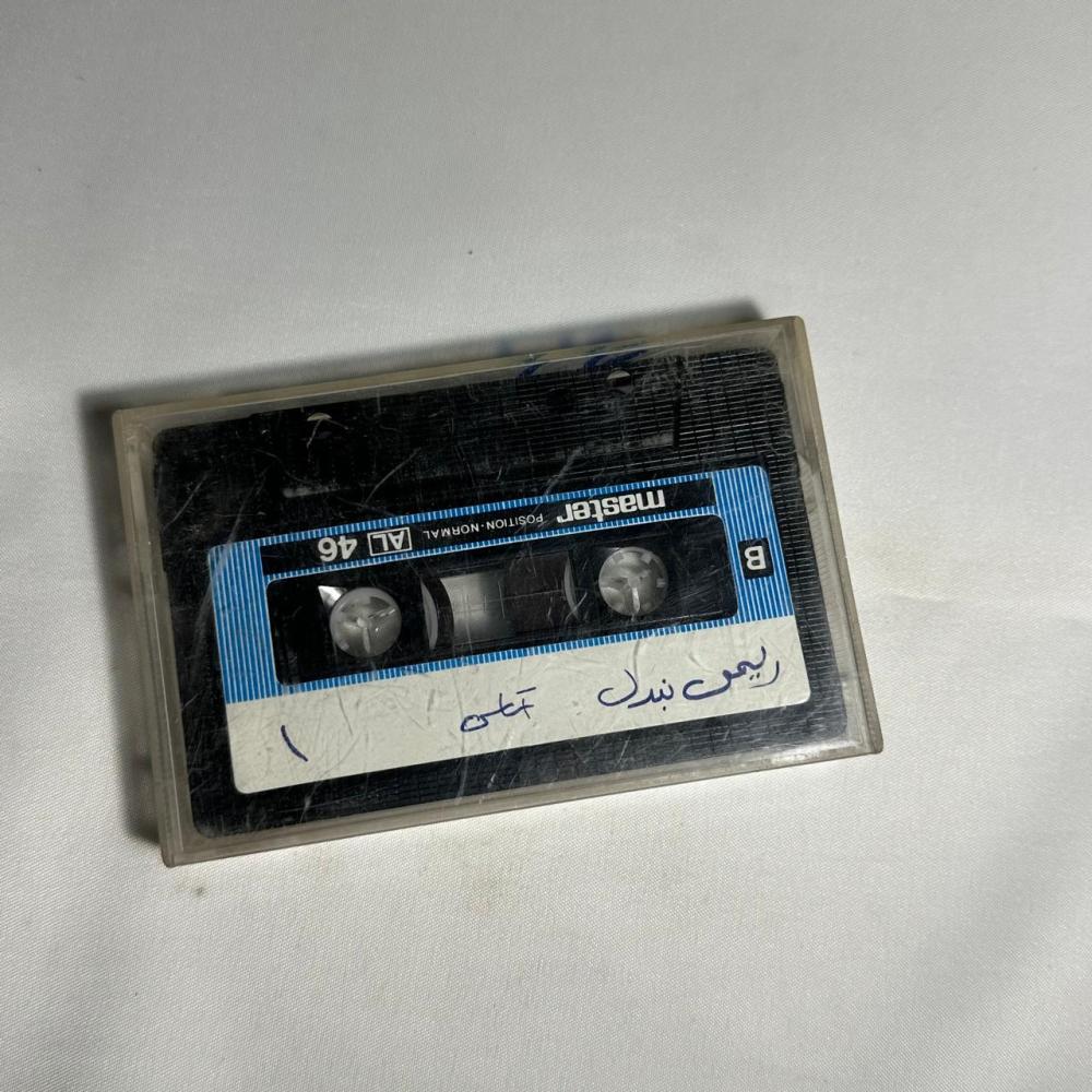 ريمى بندلي