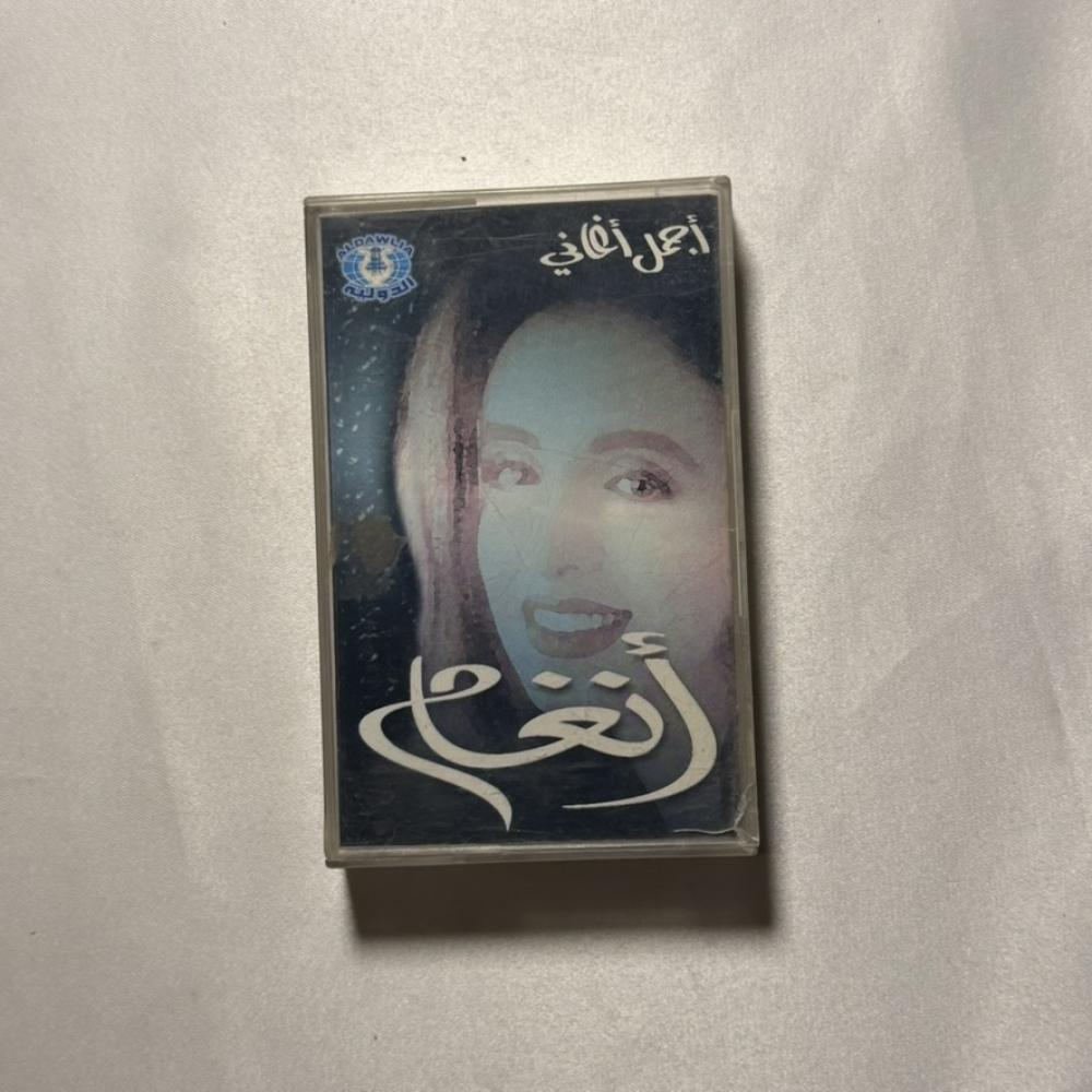 انغام - اجمل الاغاني