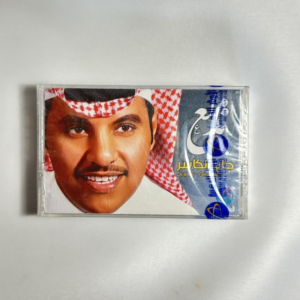جابر الكاسر - تدلع