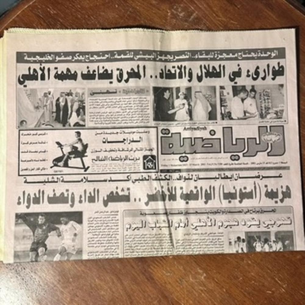 جريدة الرياض - 5280 السنة الخامسة عشرة العدد - 2002 مارس 15 ه1423 محرم 1 الجمعة