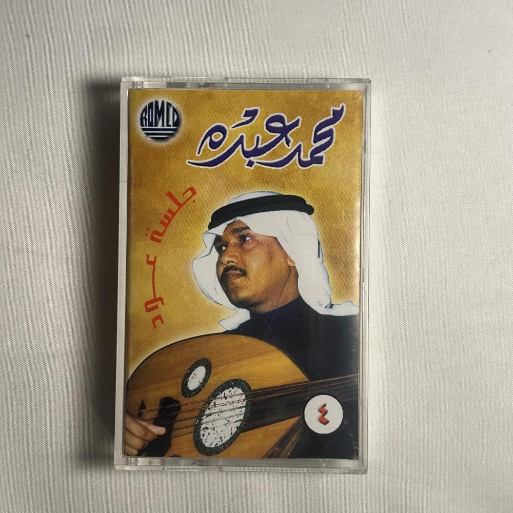 محمد عبده - طريح الهوى - جلسة عود