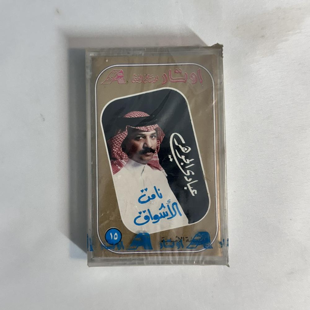 عبادي الجوهر - نامت الاشواق