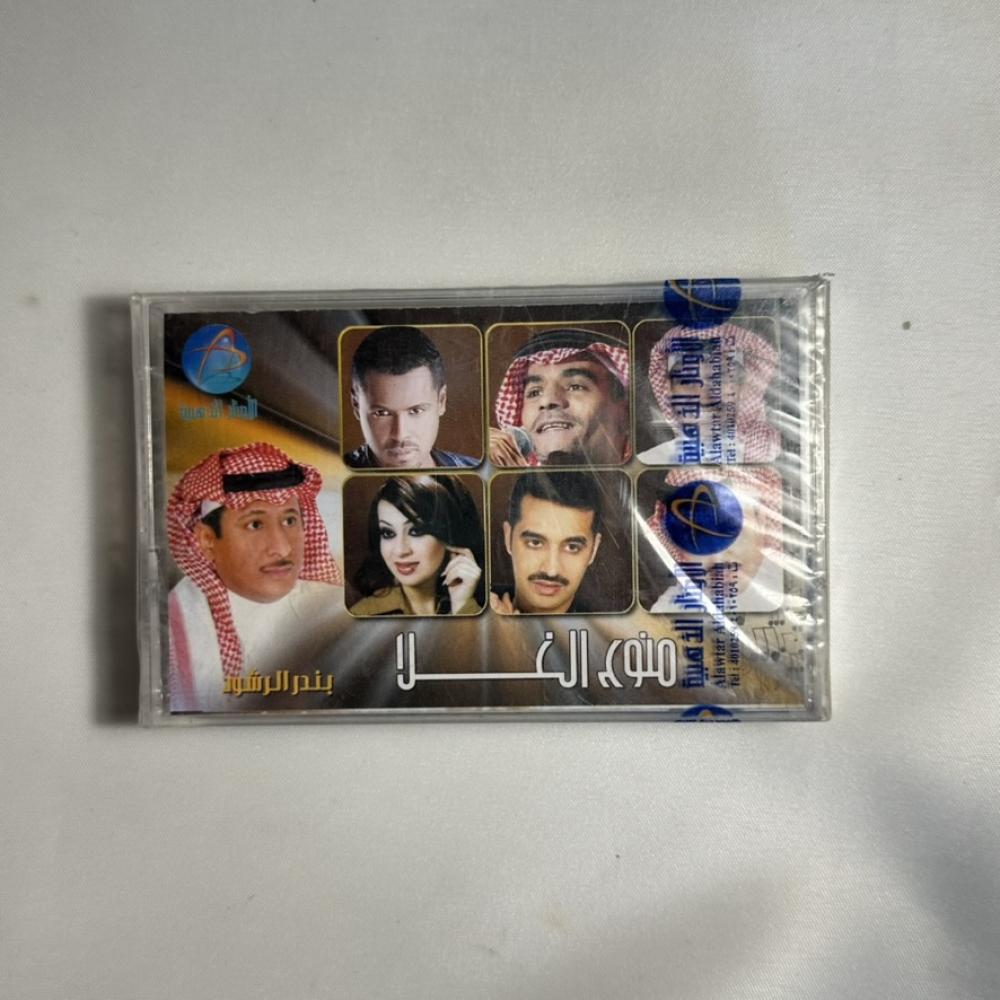 منوع الغلا