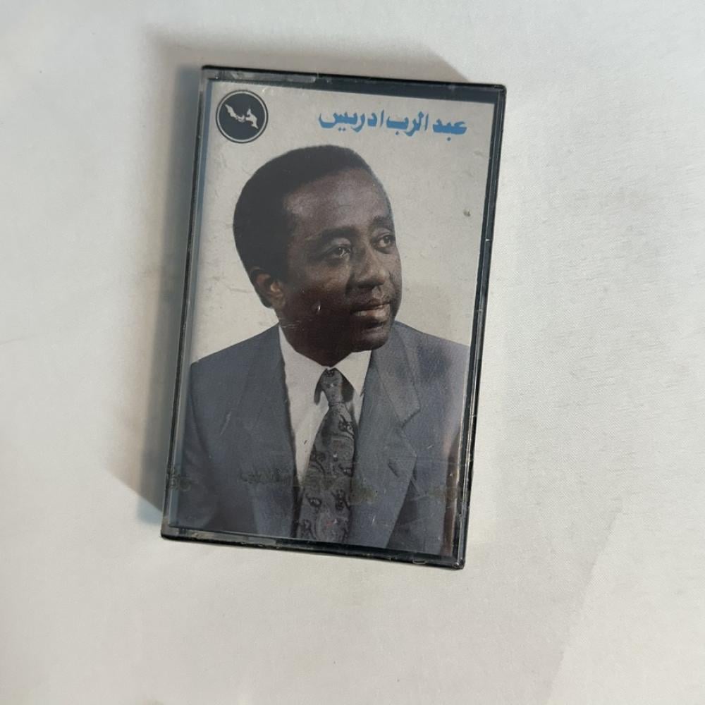 عبدالرب ادريس - بداية الغيث