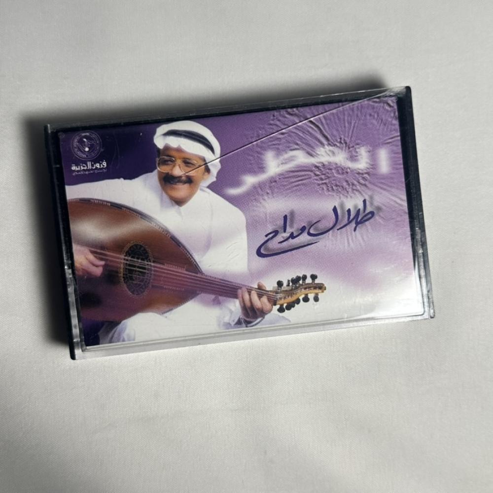 طلال مداح - العطر