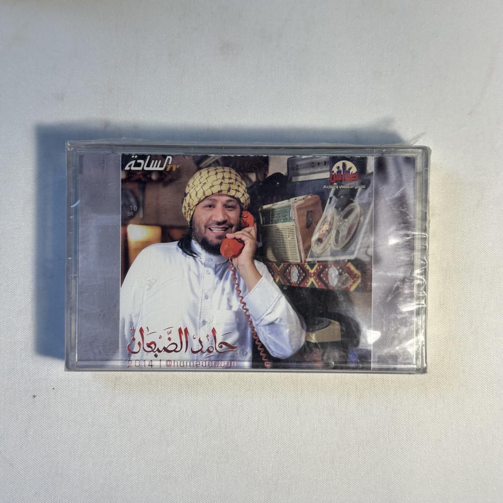 حامد الضبعان 2014