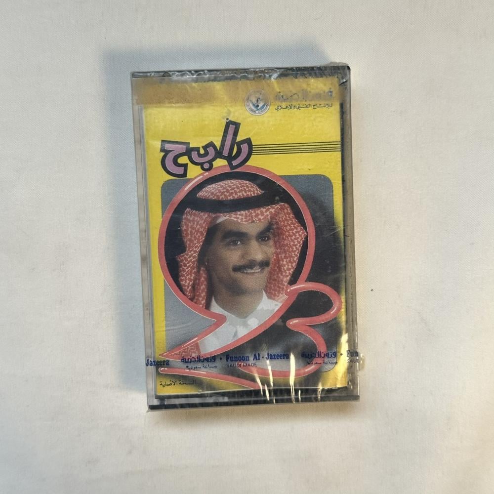 رابح صقر - اص