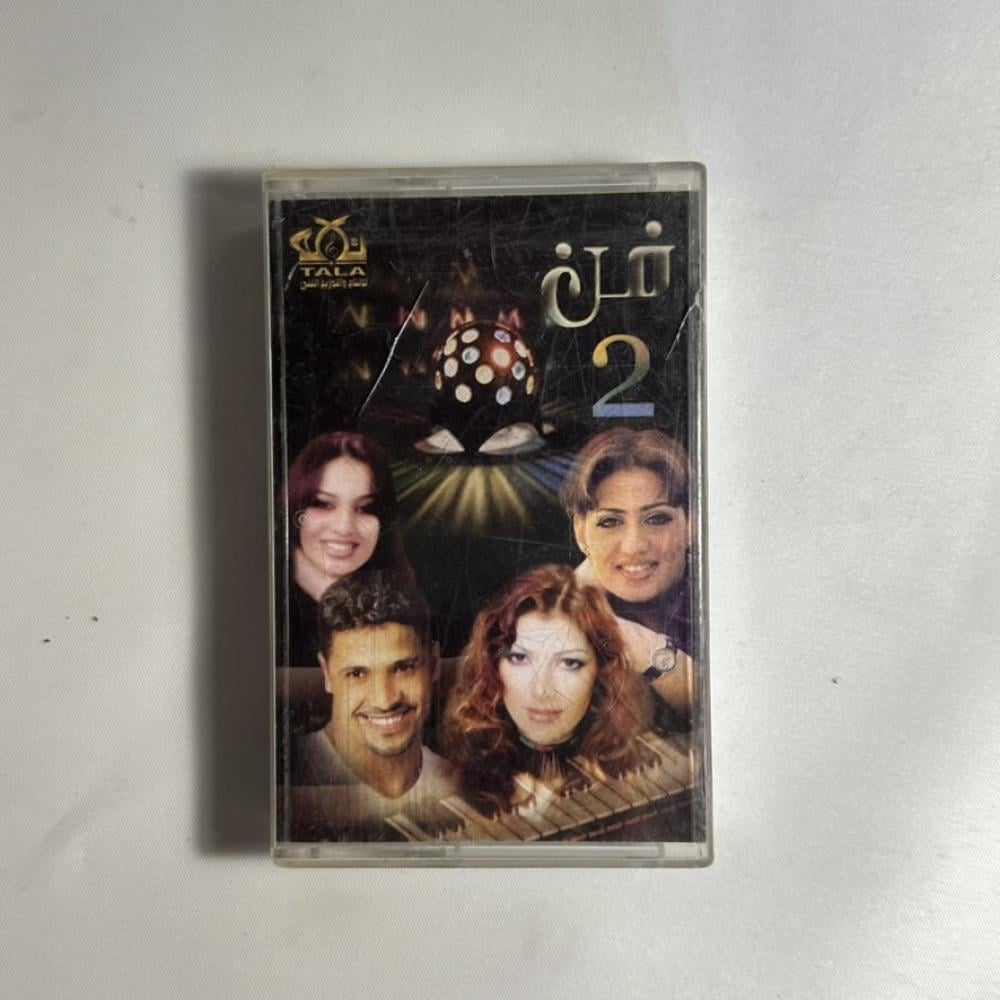 فن ٢