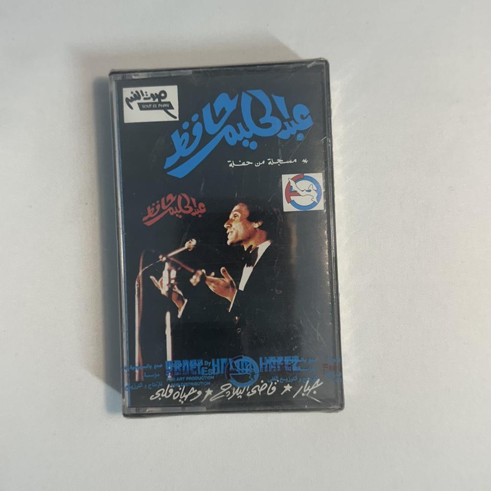 عبدالحليم حافظ - جبار