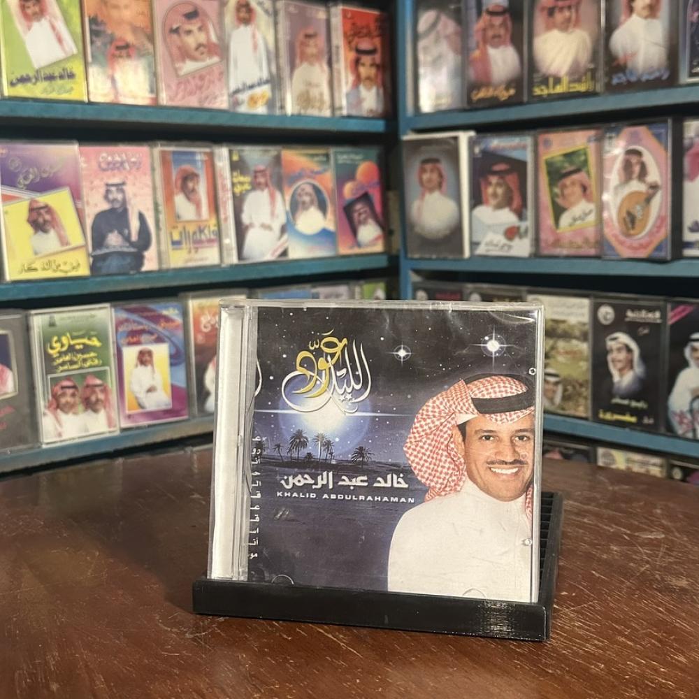 cd - خالد عبدالرحمن - عود الليل