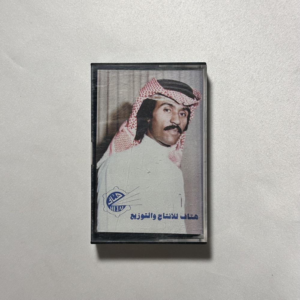 عبدالرحمن النخيلان - رد السلام