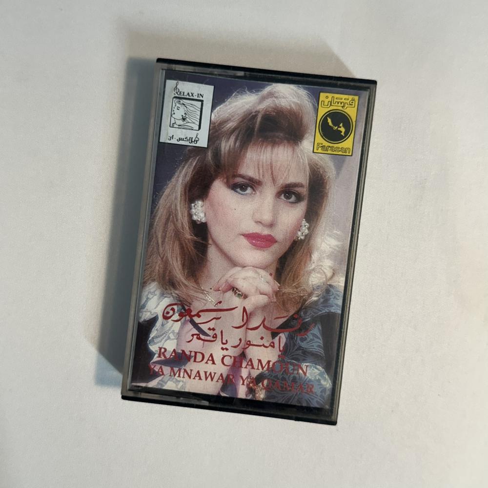 رندا شمعون - يا منور يا قمر