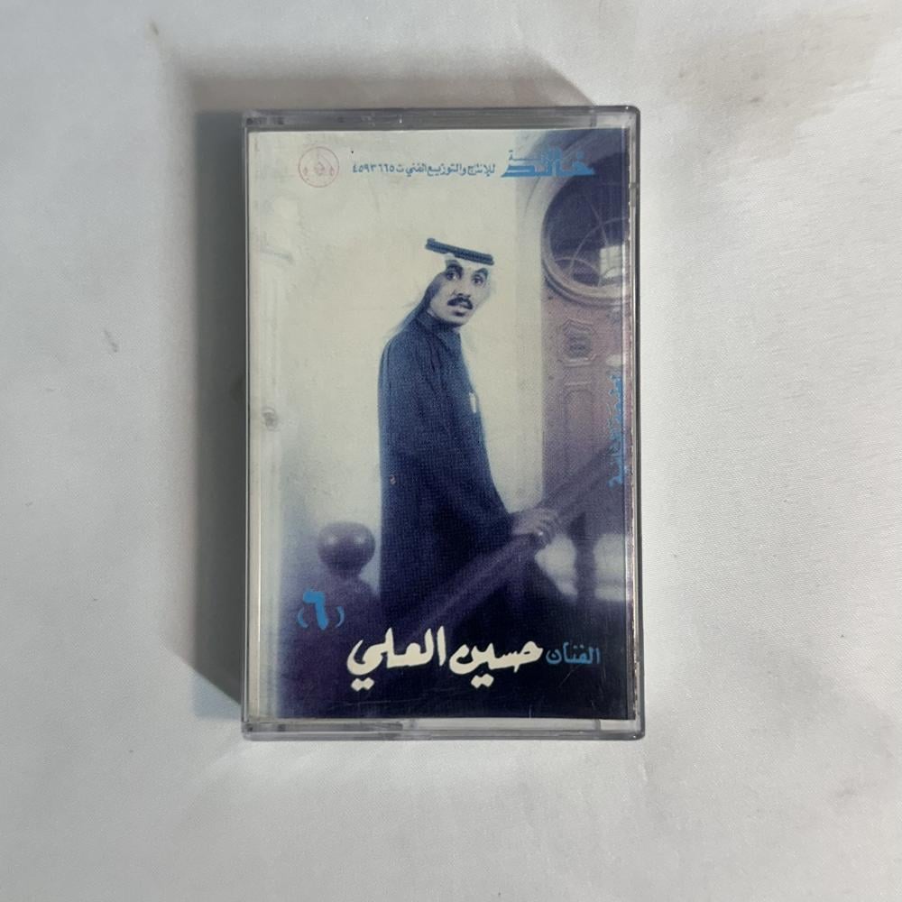 حسين العلي يرد على خالد عبدالرحمن - تذكار
