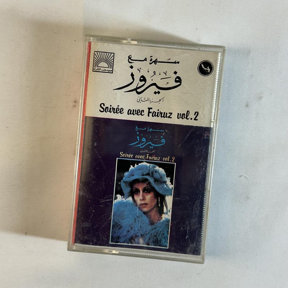 سهرة مع فيروز