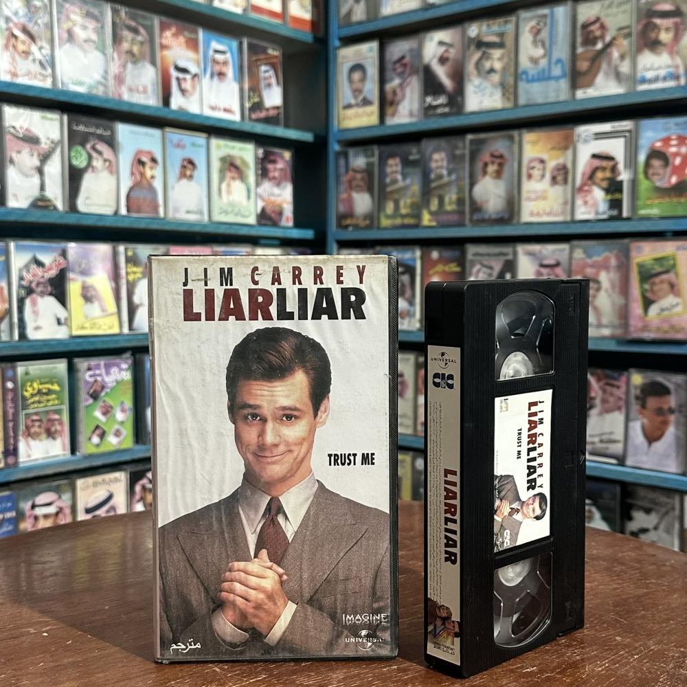 شريط VHS أصلي – Liar Liar (1997) بطولة Jim Carrey