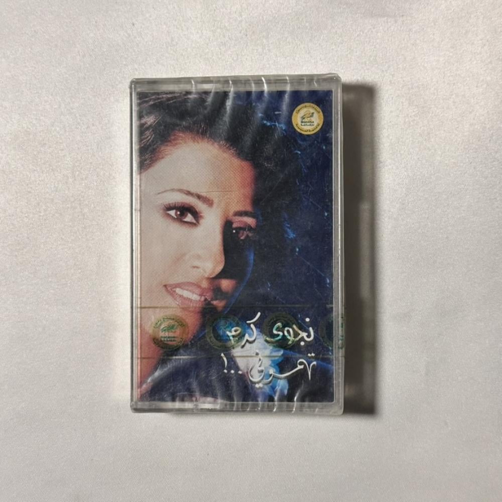 نجوى كرم - تهموني
