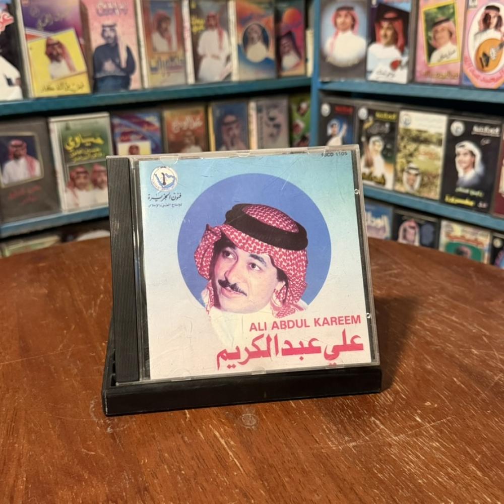 cd - علي عبدالكريم - بنلتقي