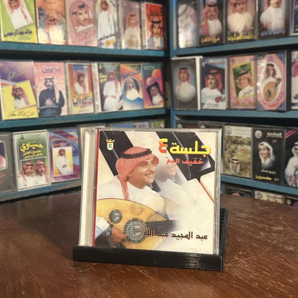 cd - عبدالمجيد عبدالله - خفيف الدم جلسة  ٤