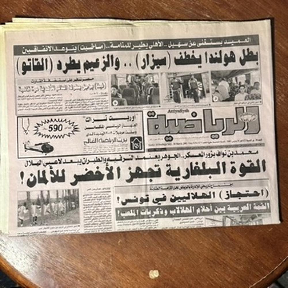 الجريدة الرياضية -  ١٠ مارس ٢٠٠٢