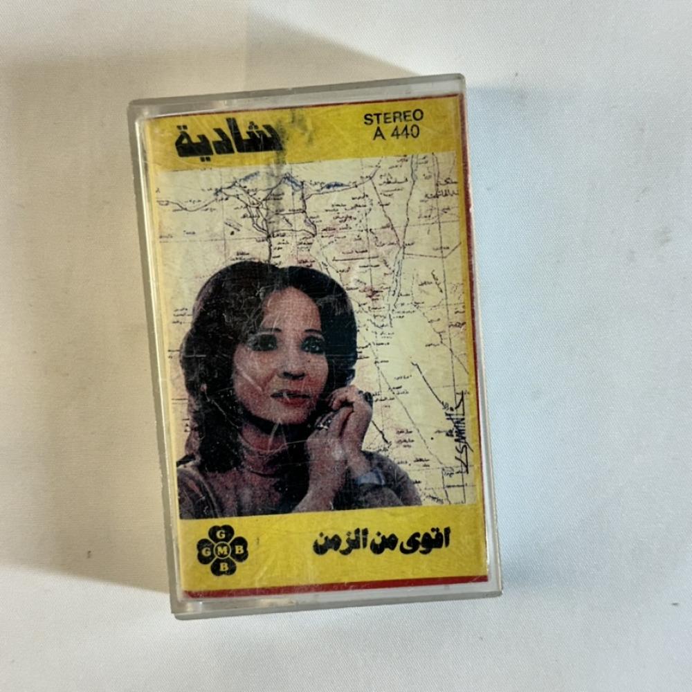 شادية - اقوي من الزمان