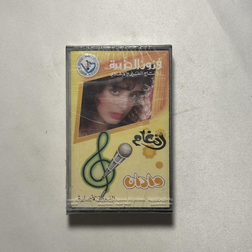 انغام - وادان