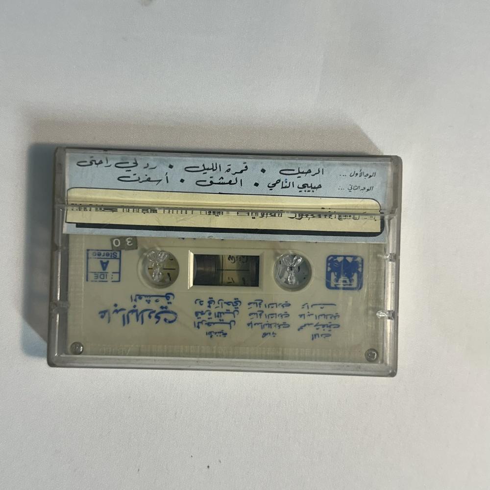 عابد البلادي - العشق