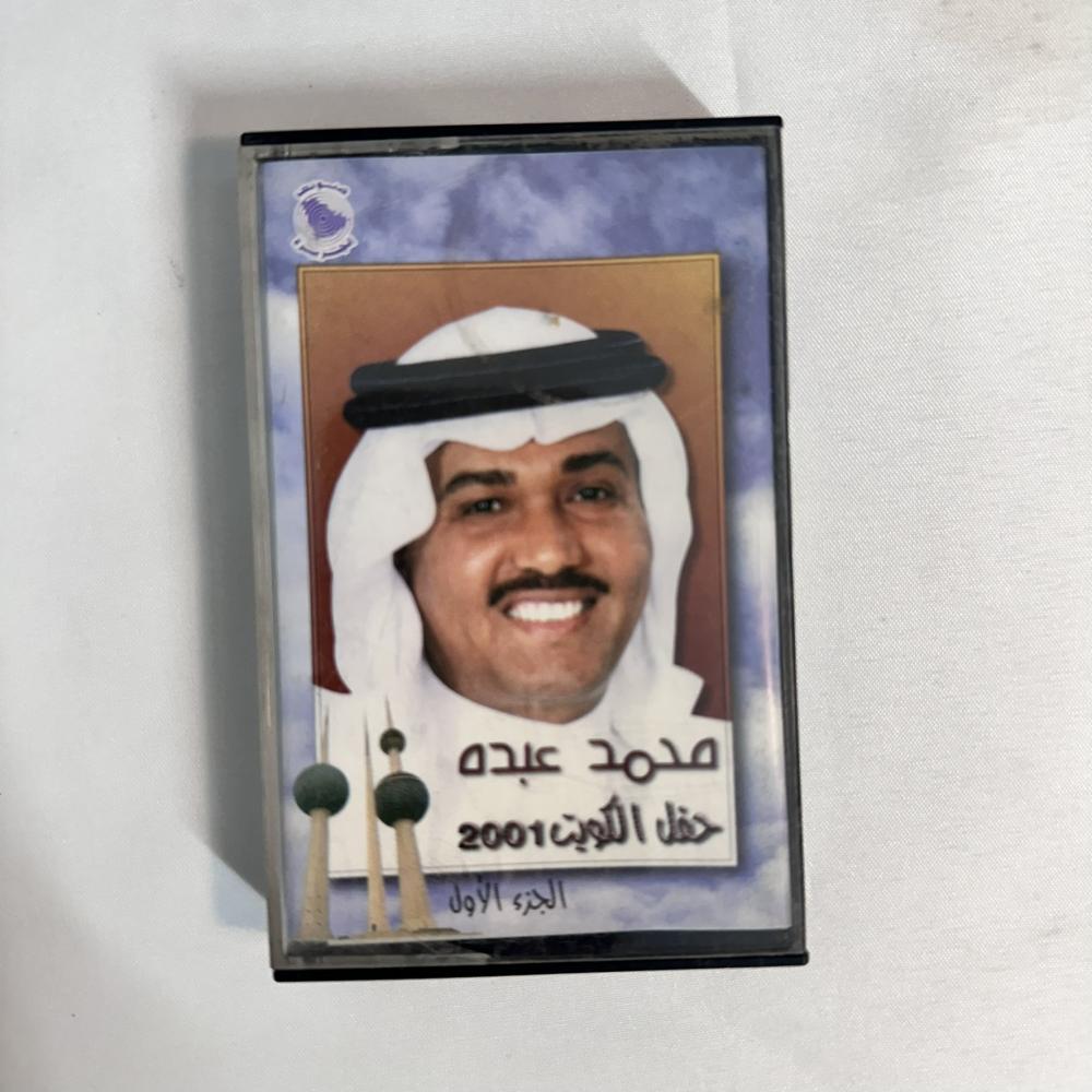 محمد عبده - حفلة الكويت -2001 - الجزء الاول