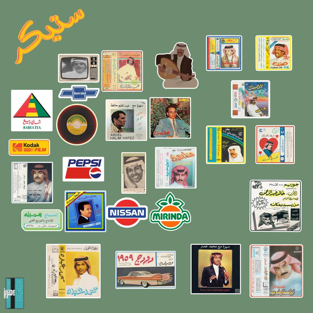 جميع الاستيكرات