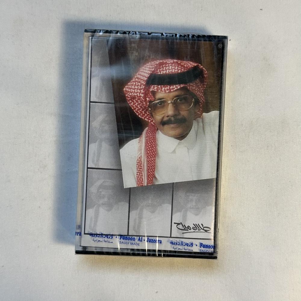 طلال مداح - مشتاق للمغرب