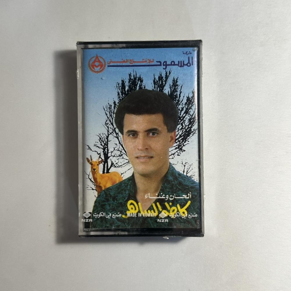 كاظم الساهر - غزال