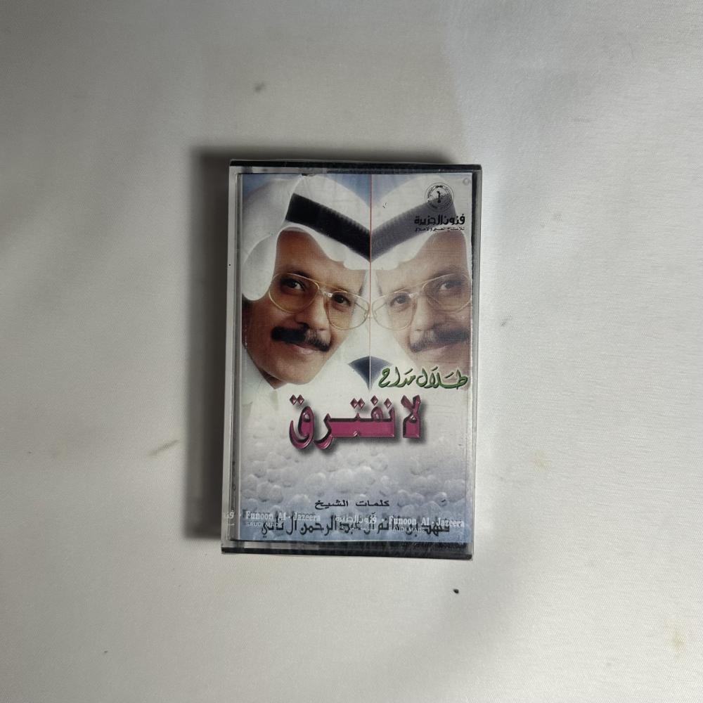 طلال مداح - لا نفرق