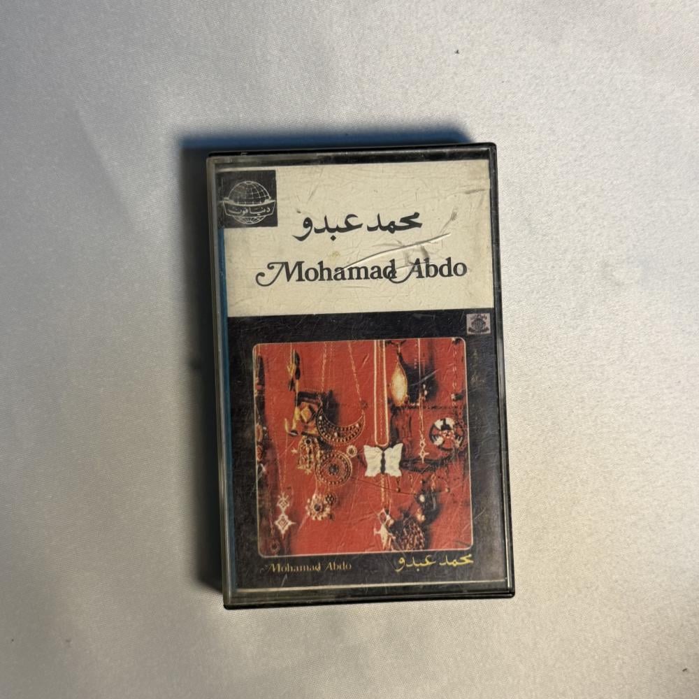 محمد عبده - حبيبي مرني بجده