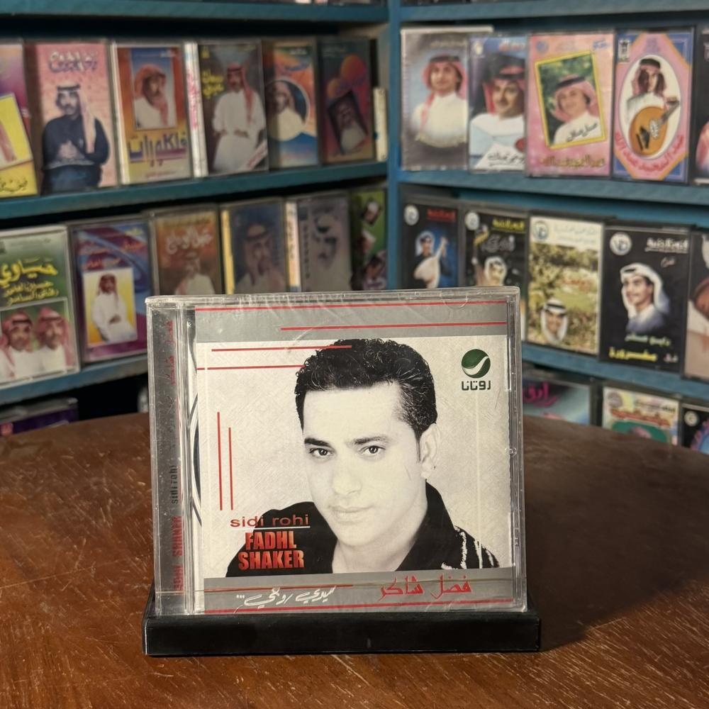 cd - فاضل شاكر - سيدي روحي