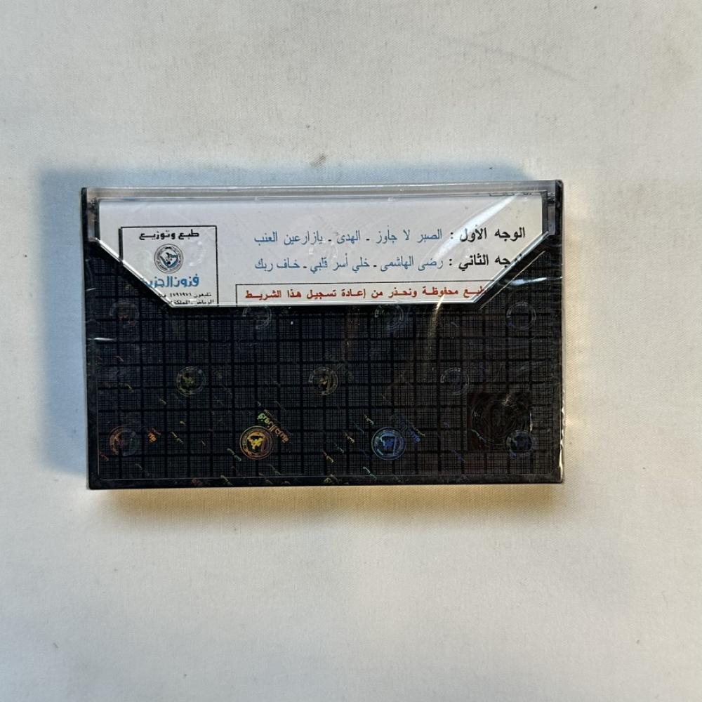 ابو بكر سالم - خلي اسر قلبي