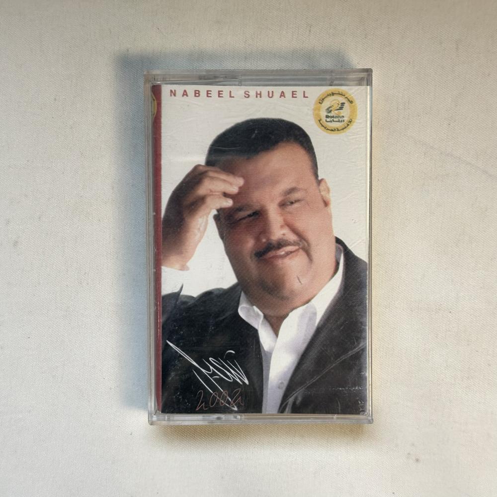 نبيل شعيل - 2002