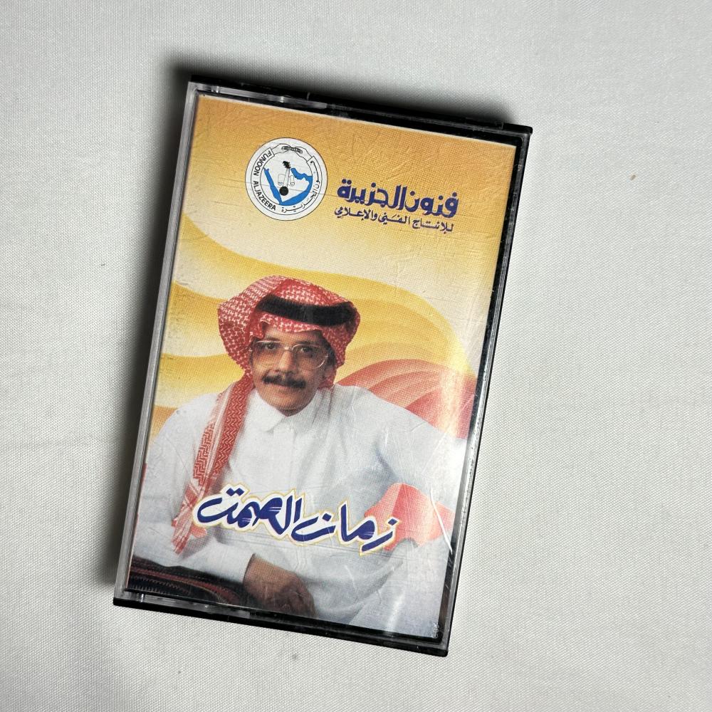 طلال مداح - زمان الصمت