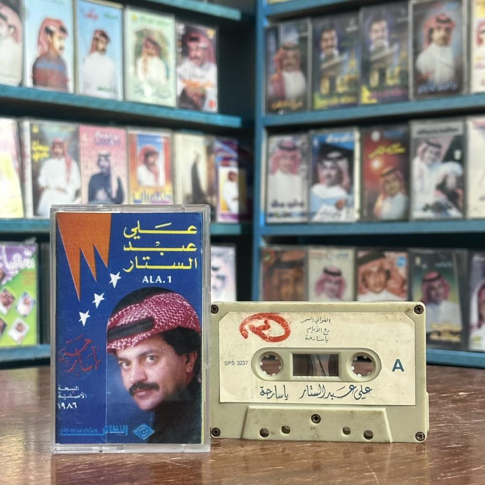 علي عبدالستار - يا سارحة