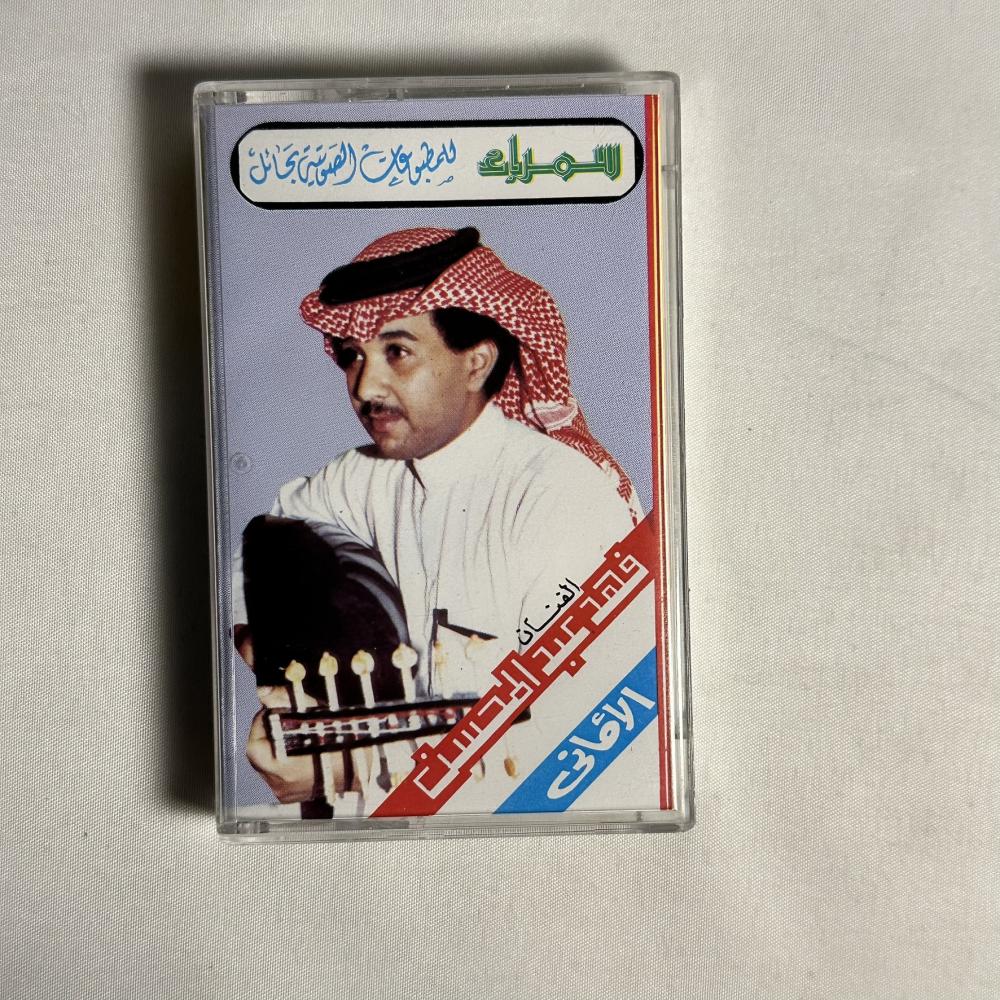 فهد عبدالمحسن - الاماني