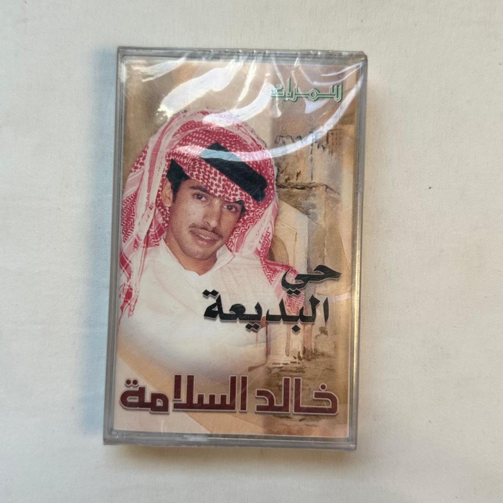 خالد السلامة - حي البديعة